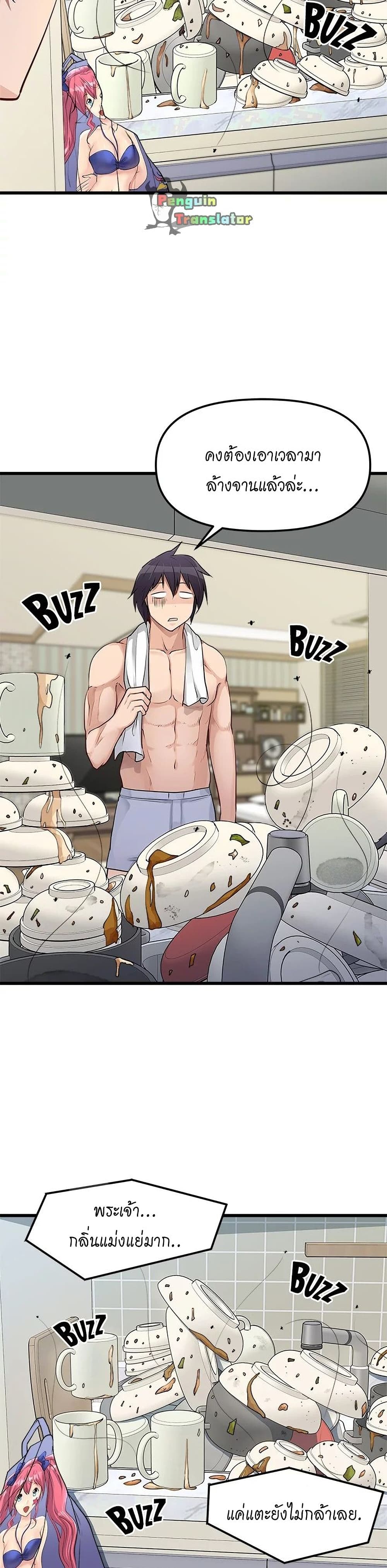 Cucumber Market ตอนที่ 1 (16)